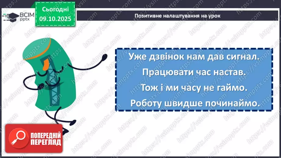 №022 - П/О. ГР1, ГР2, ГР3, ГР4.  Підмет.1 №022 - П/О. ГР1, ГР2, ГР3, ГР4.  Підмет.1