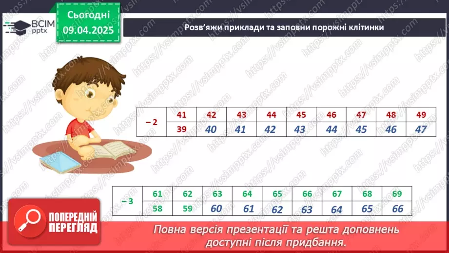 №090 - Як зменшити кількість сміття. День Землі.23 №090 - Як зменшити кількість сміття. День Землі.23