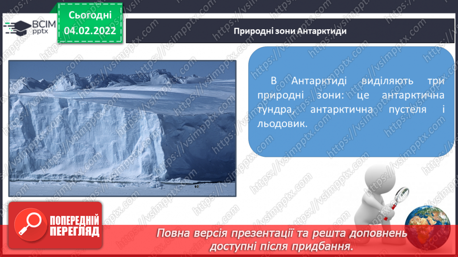 №065-68 - Рослинний і тваринний  Світ Антарктиди9 №065-68 - Рослинний і тваринний  Світ Антарктиди9