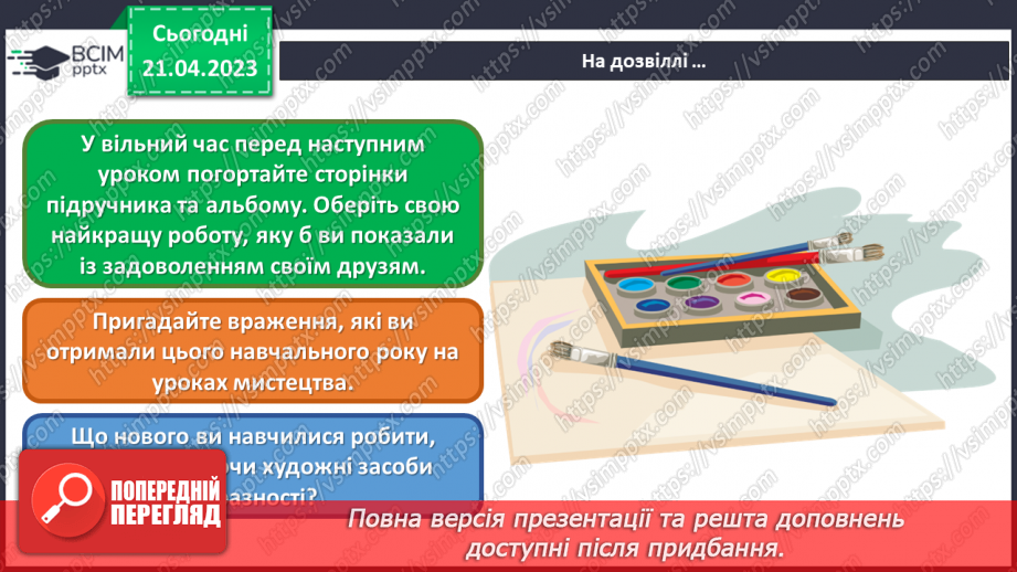 №33 - Зустрічі мистецтв у кіно20