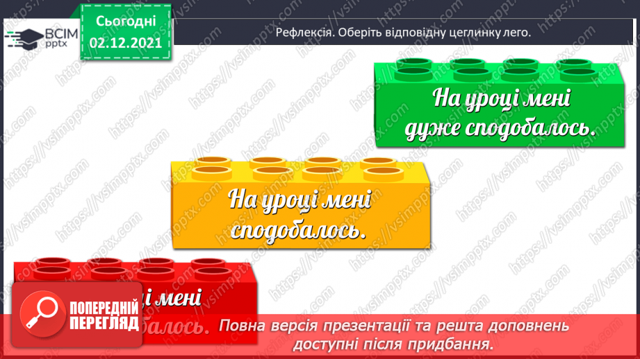 №044 - Віднімання  від  11  з  переходом  через  десяток. Розв’язування  складеної  задачі  різними  способами.35