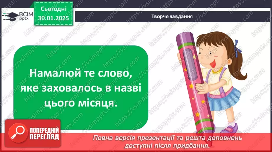 №0063 - Як упізнати весну. Правила поведінки під час грози.13