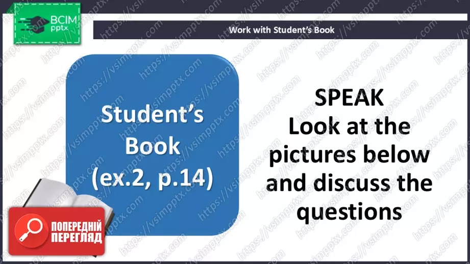 №009 - П/О. ГР1 Шкільне життя у різних країнах світу8 №009 - П/О. ГР1 Шкільне життя у різних країнах світу8