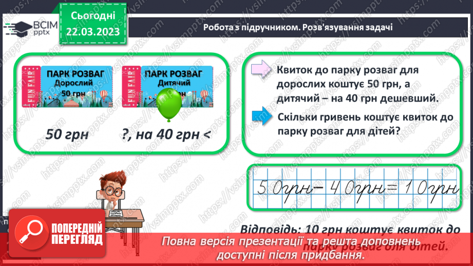 №0114 - Повторення вивченого11 №0114 - Повторення вивченого11