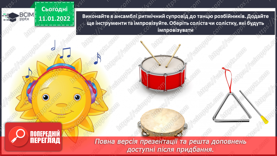 №18 - У сніговому королівстві. Балет.Слухання:  О. Шимко. «Принц і принцеса, розбійники», «У палаці Снігової королеви»15