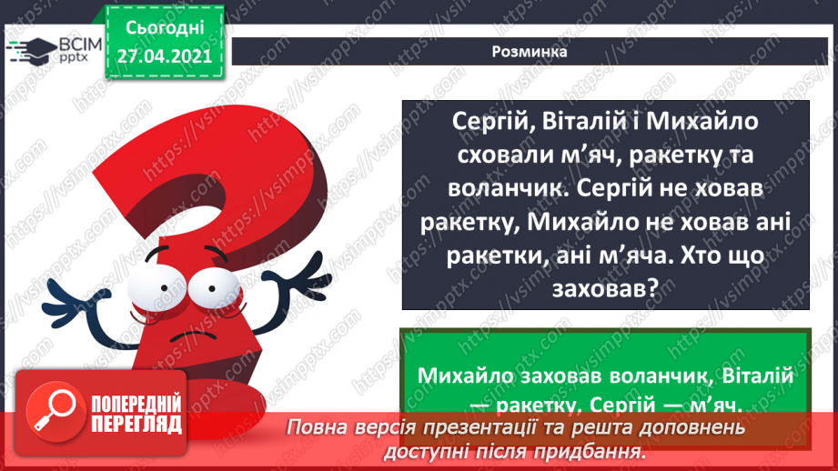 №13 - Середовища для читання електронних текстів. Робота з електронним текстовим документом.4