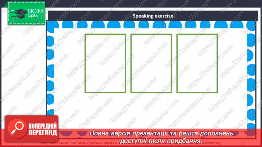 №027 - Самопрезентація2 №027 - Самопрезентація2
