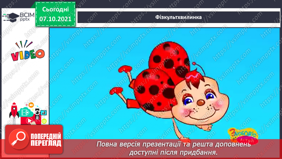 №024 - Порівняння і вирівнювання відрізків. Побудова відрізків.15 №024 - Порівняння і вирівнювання відрізків. Побудова відрізків.15