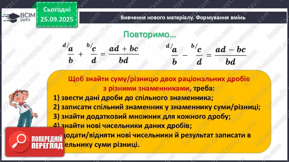 №016 - Розв’язування типових вправ і задач.4 №016 - Розв’язування типових вправ і задач.4