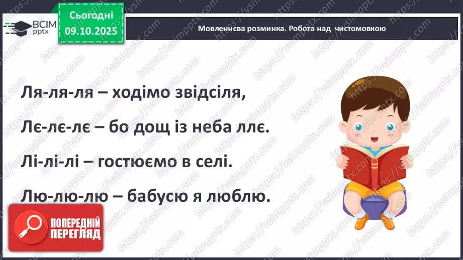 №032 - Таша Торба. «Оммм. Дух Ірпінського лісу».6 №032 - Таша Торба. «Оммм. Дух Ірпінського лісу».6