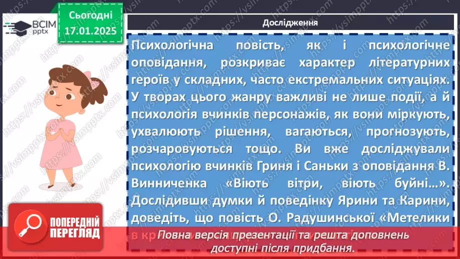 №37 - Оксана Радушинська «Метелики в крижаних панцирах».14 №37 - Оксана Радушинська «Метелики в крижаних панцирах».14