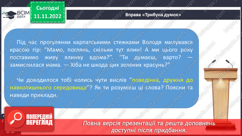 №13 - Безпека відпочинку.15 №13 - Безпека відпочинку.15