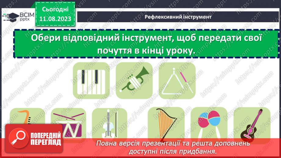 №28 - Риси характеру Лобо, його почуття23