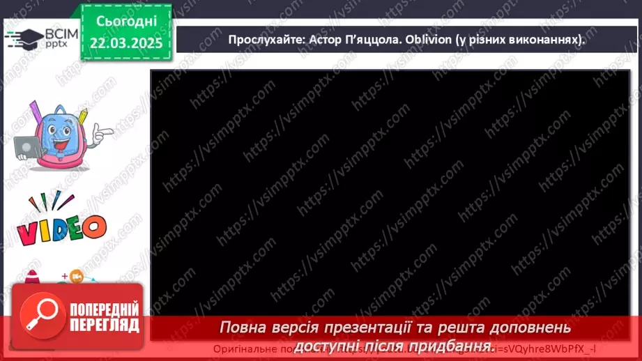 №028 - Мандрівка музичною картою світу28 №028 - Мандрівка музичною картою світу28