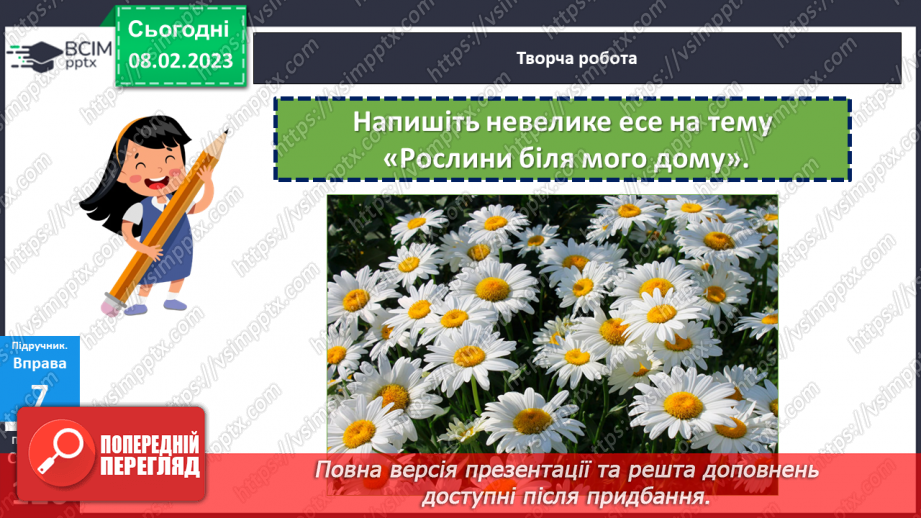 №090 - Тренувальні вправи. Уживання м'якого знака.21 №090 - Тренувальні вправи. Уживання м'якого знака.21
