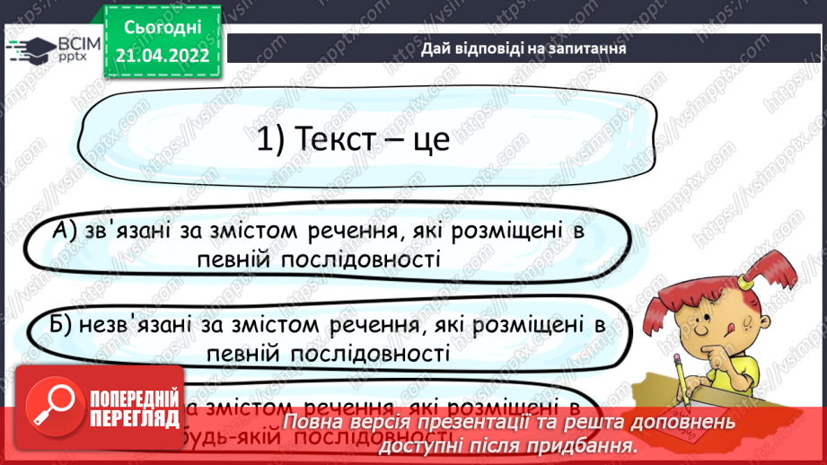 №117 - Виконання тестових завдань12