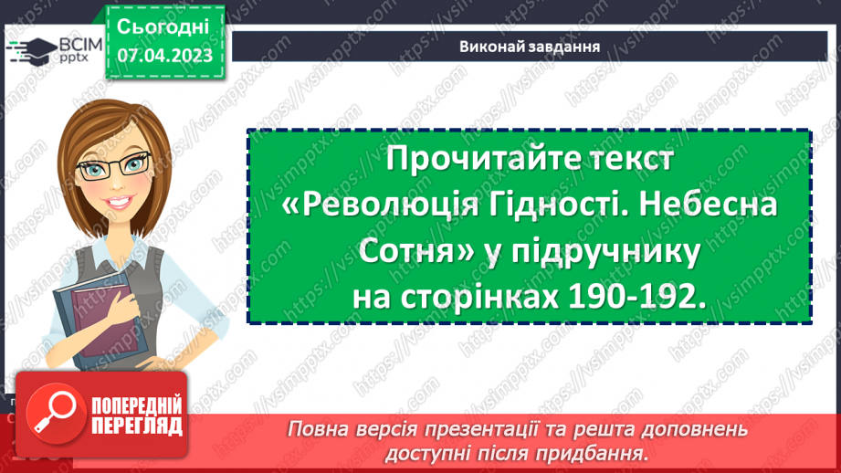 №31 - Україна сучасна9 №31 - Україна сучасна9