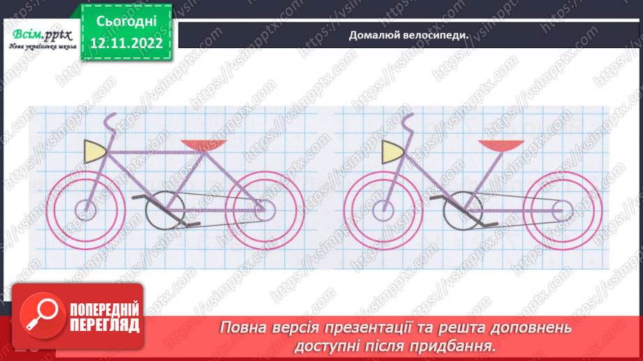 №046 - Знаходження частини від числа. Таблиця множення і ділення числа 10.32