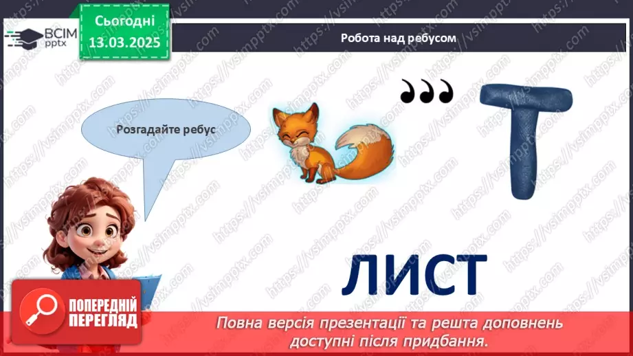 №27 - Геній народу - Тарас Шевченко25 №27 - Геній народу - Тарас Шевченко25