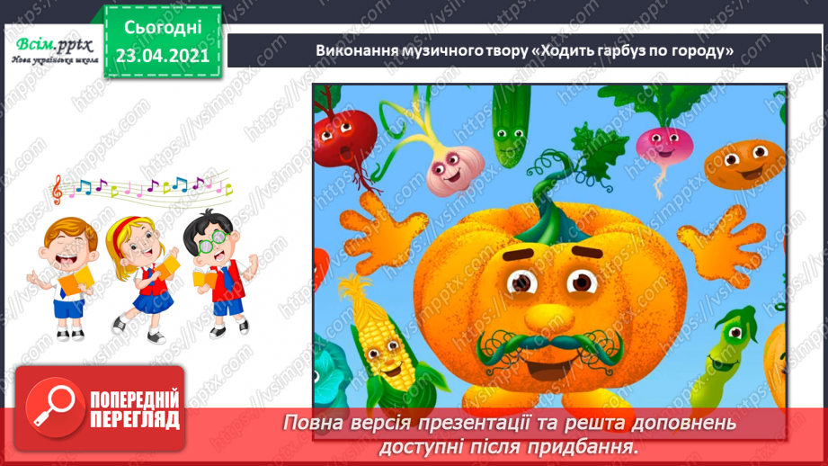 №08 - Краса осіннього листя. Ритмічні вправи. Виконання: «Ходить гарбуз по городу» (інсценування вистави)10