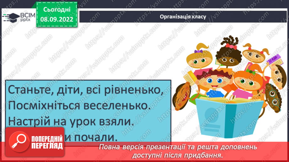 №08-9 - Прислів’я та приказки. Тематичні групи прислів’їв та приказок1