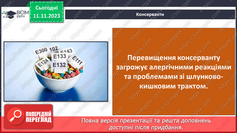 №12 - Наслідки неправильного харчування.21