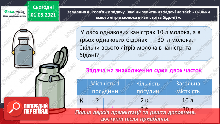 №093 - Порівнюємо трицифрові числа23 №093 - Порівнюємо трицифрові числа23