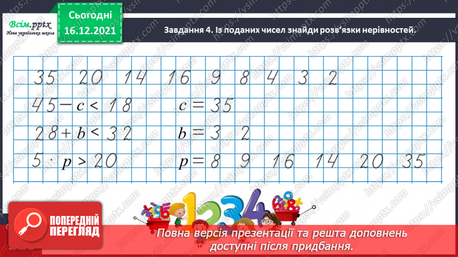 №160 - Множимо і ділимо на 5; 25; 5033