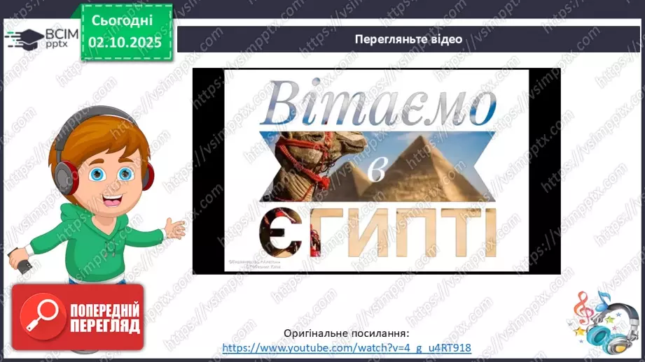 №019 - Єгипет – інженерна цивілізація13 №019 - Єгипет – інженерна цивілізація13