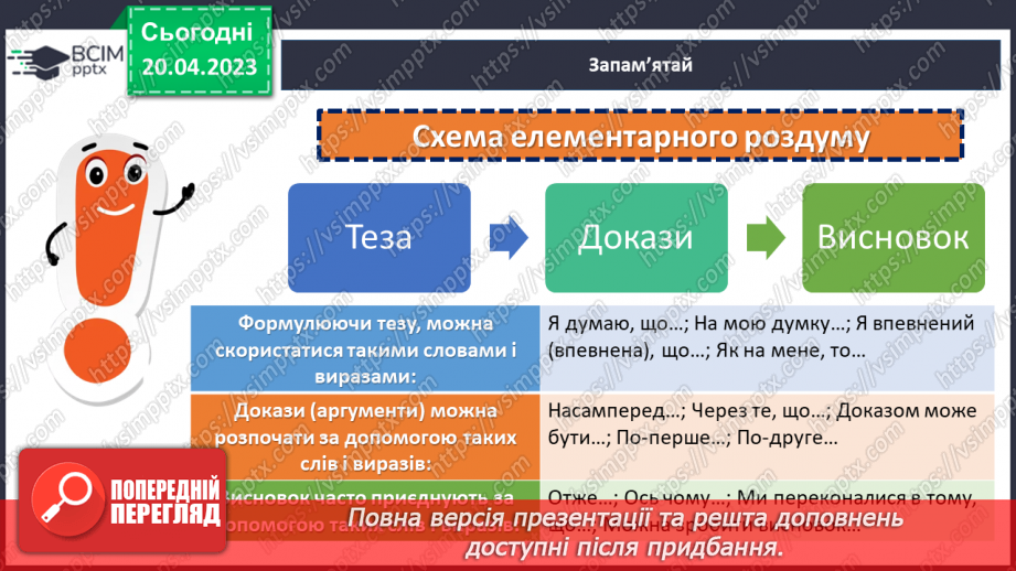 №132-134 - Розвиток мовлення. Письмовий докладний переказ тексту розповідного характеру з елементами роздуму, що містить однорідні члени речення.17 №132-134 - Розвиток мовлення. Письмовий докладний переказ тексту розповідного характеру з елементами роздуму, що містить однорідні члени речення.17