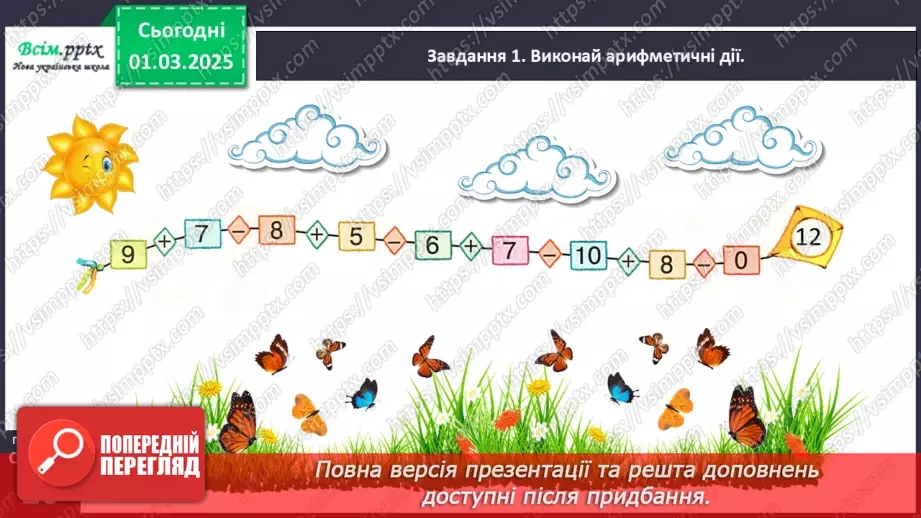 №099 - Досліджуємо задачі13 №099 - Досліджуємо задачі13