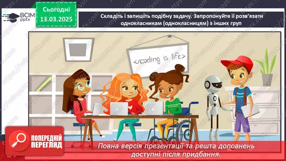 №105 - Навчаюся складати текст за серією малюнків.8