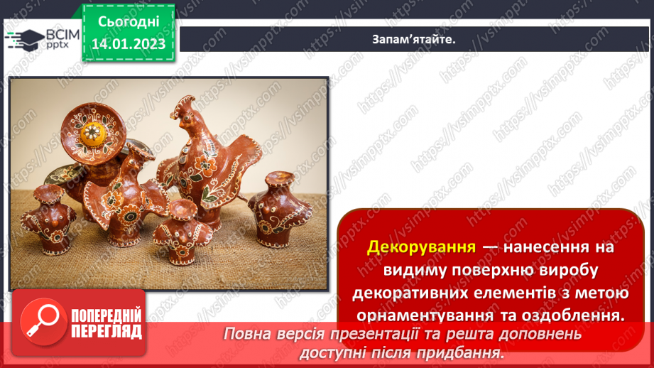 №19 - Дитячий фольклор та іграшки10 №19 - Дитячий фольклор та іграшки10