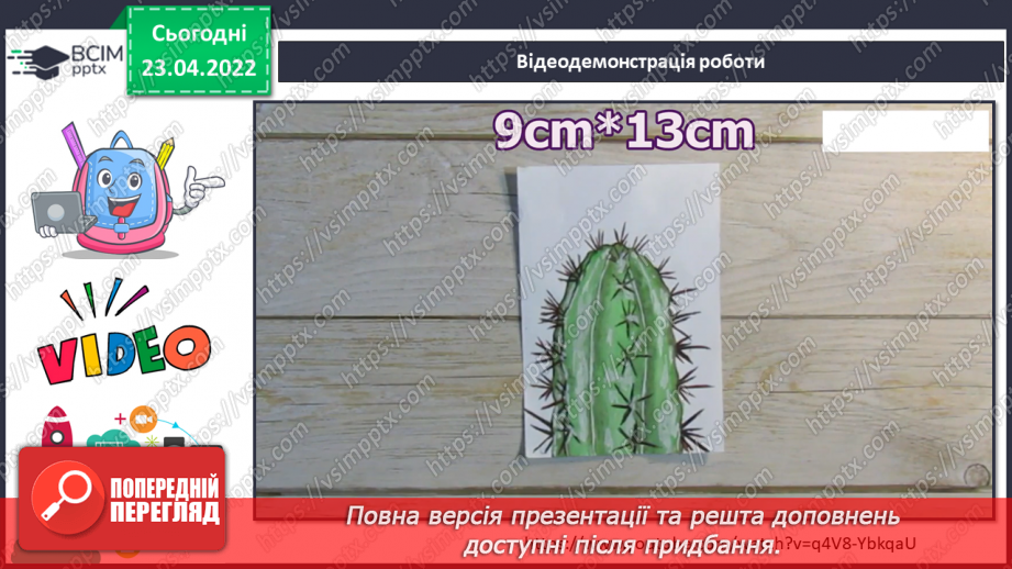 №31 - Інструктаж з БЖ.   Проєкт «Благодійний ярмарок» ( Предмети інтер’єру, іграшки, прикраси для ручок та олівців)7 №31 - Інструктаж з БЖ.   Проєкт «Благодійний ярмарок» ( Предмети інтер’єру, іграшки, прикраси для ручок та олівців)7