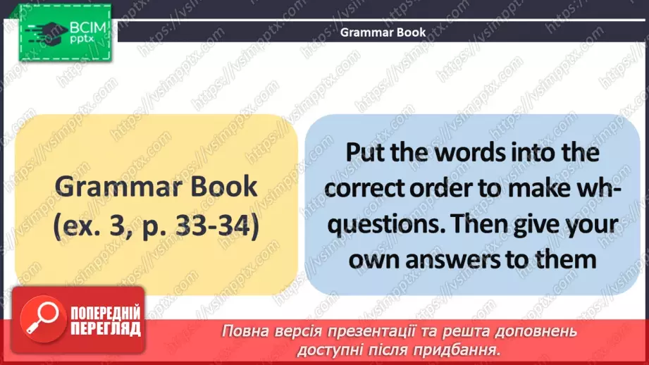 №042 - ГР1,2,3,4  Ти Готовий Готувати? Узагальнення вивченого протягом теми.28 №042 - ГР1,2,3,4  Ти Готовий Готувати? Узагальнення вивченого протягом теми.28