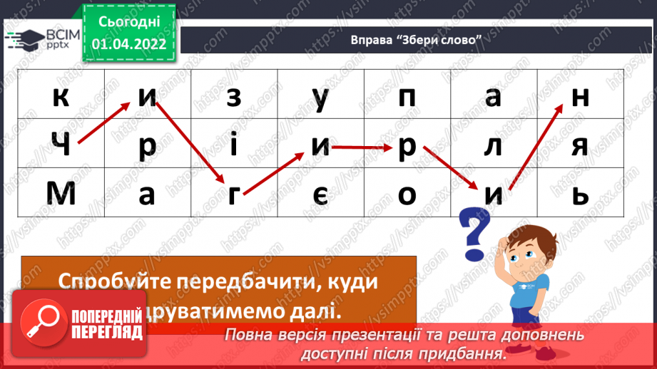 №082 - Які природні явища бувають небезпечними?14 №082 - Які природні явища бувають небезпечними?14