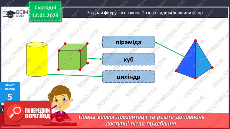 №092 - Множення чисел виду 50 000 · 4, 555608 · 4. Піраміда27 №092 - Множення чисел виду 50 000 · 4, 555608 · 4. Піраміда27