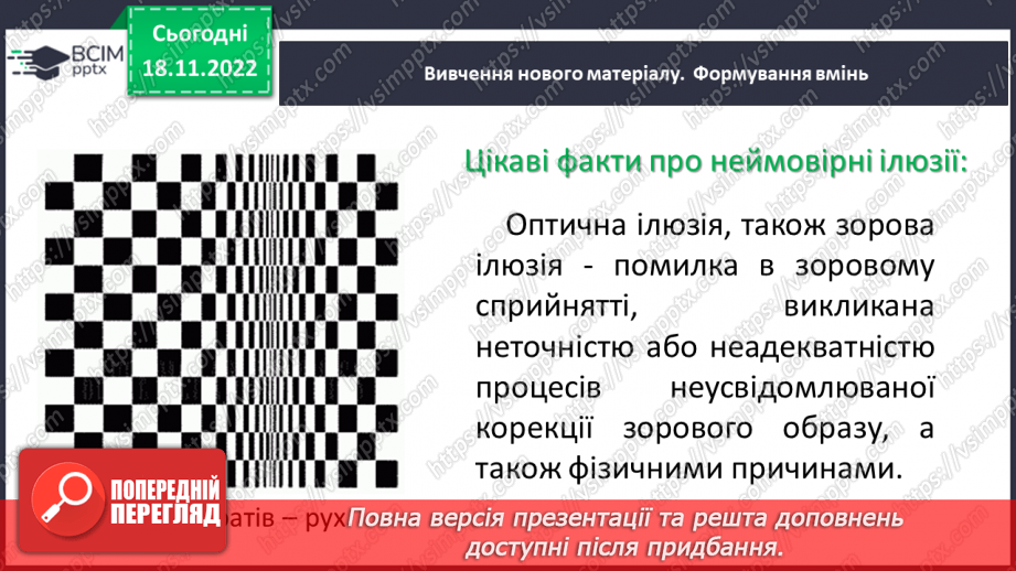 №070 - Розв’язування вправ на визначення площі прямокутника та квадрата6