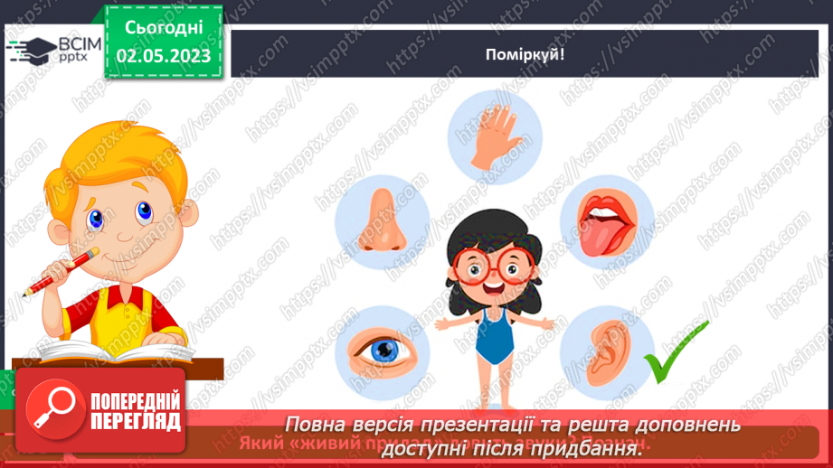 №0104 - Перевір себе12 №0104 - Перевір себе12