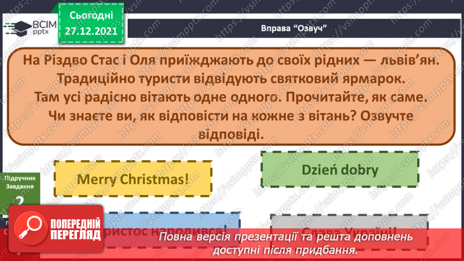 №050 - Чому дещо нам невідоме?5 №050 - Чому дещо нам невідоме?5