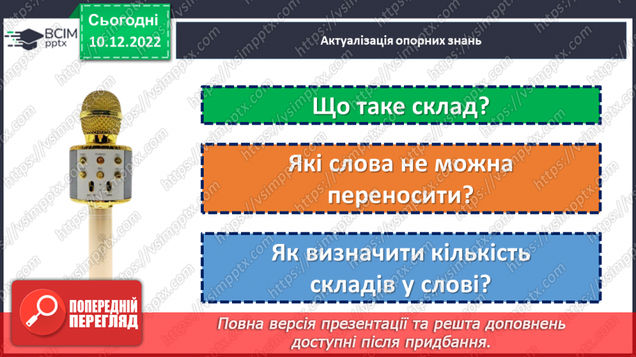 №065 - Склад.6