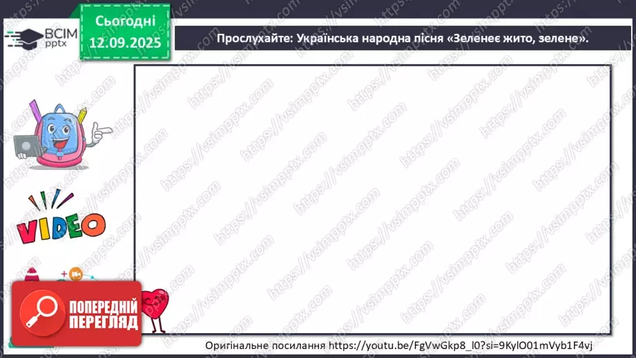 №004 - Мистецтво – яскравий образ України (продовження)6 №004 - Мистецтво – яскравий образ України (продовження)6