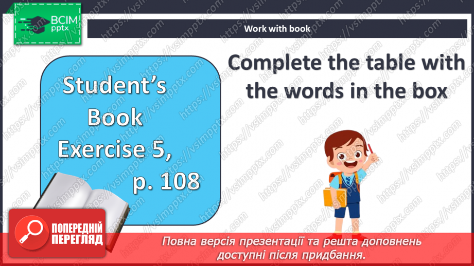 №104 - Свята12 №104 - Свята12