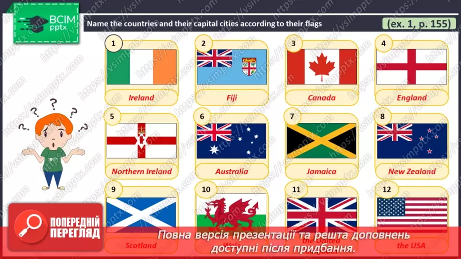 №116 - ГР1,2,3,4  Що можна побачити й зробити? Узагальнення вивченого протягом теми. What Is There to See and Do? Look Back.4 №116 - ГР1,2,3,4  Що можна побачити й зробити? Узагальнення вивченого протягом теми. What Is There to See and Do? Look Back.4