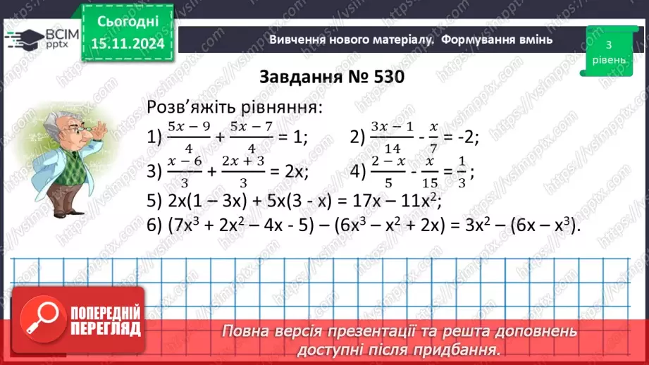 №035 - Розв’язування типових вправ і задач.15 №035 - Розв’язування типових вправ і задач.15