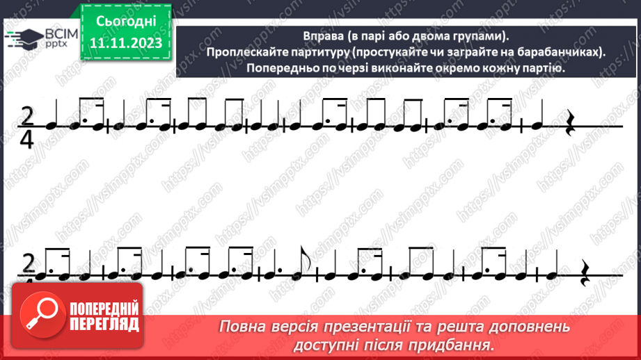 №12 - Батальні сцени в музиці17