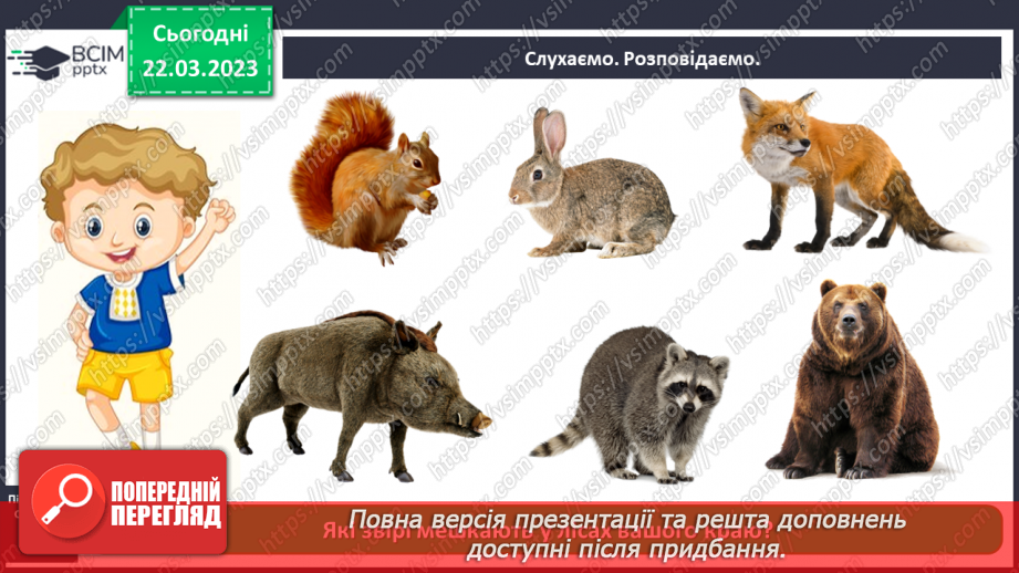 №0087 - Тварини рідного краю14 №0087 - Тварини рідного краю14