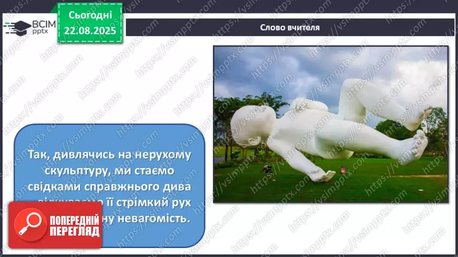 №01 - Мистецтво в житті людини9 №01 - Мистецтво в житті людини9