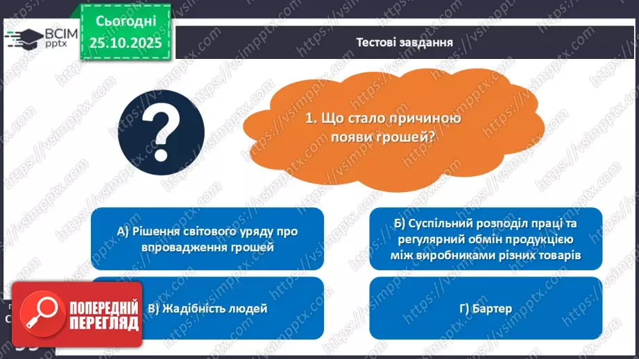 №10 - Підсумкова робота № 1.2 №10 - Підсумкова робота № 1.2