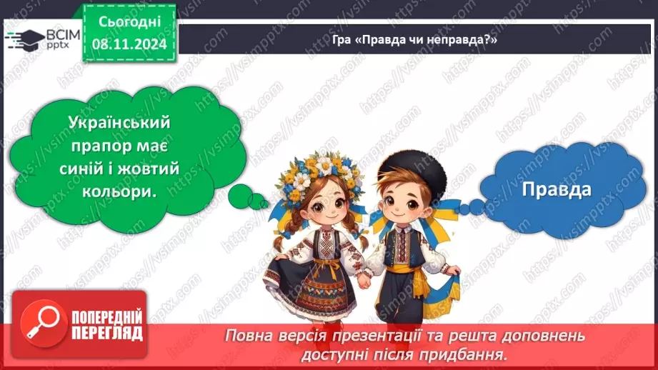 №18 - День рідної мови.25 №18 - День рідної мови.25